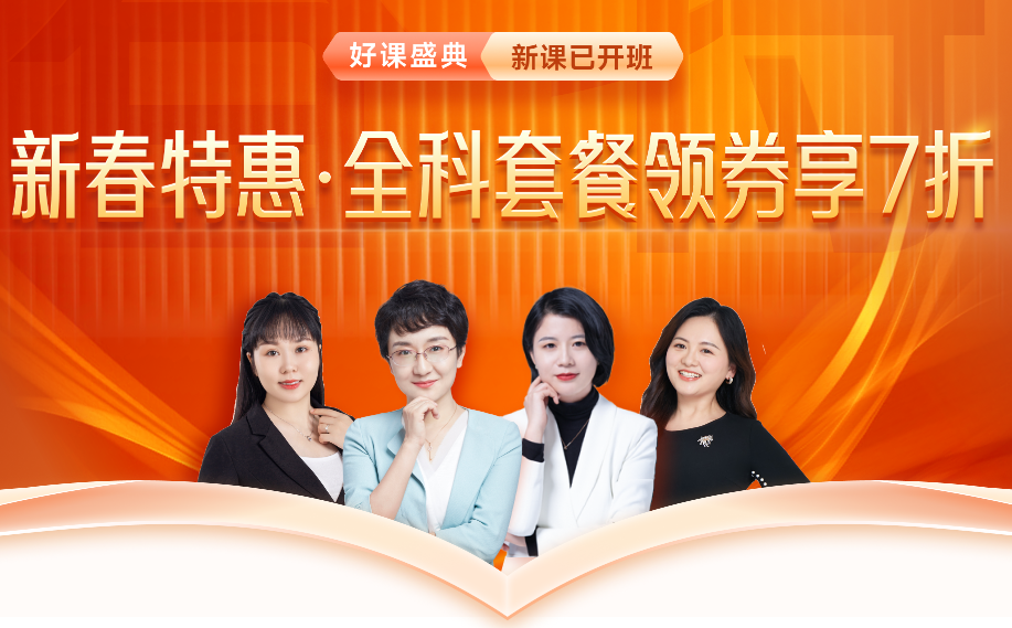 2023年ACCA新春特惠！購ACCA全科套餐享7折！