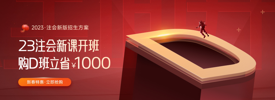 想走出注會(huì)預(yù)習(xí)備考迷茫期，你需要解決這些問題！