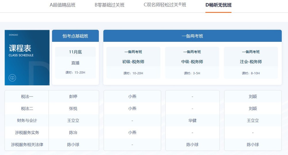 一鍵獲取備考加速度！