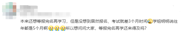 初級(jí)會(huì)計(jì)職稱(chēng)備考時(shí)間再“縮水”， 考生：救救孩子
