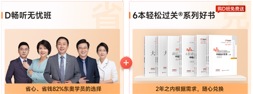 D班——暢聽無(wú)憂班，豪華升級(jí)版