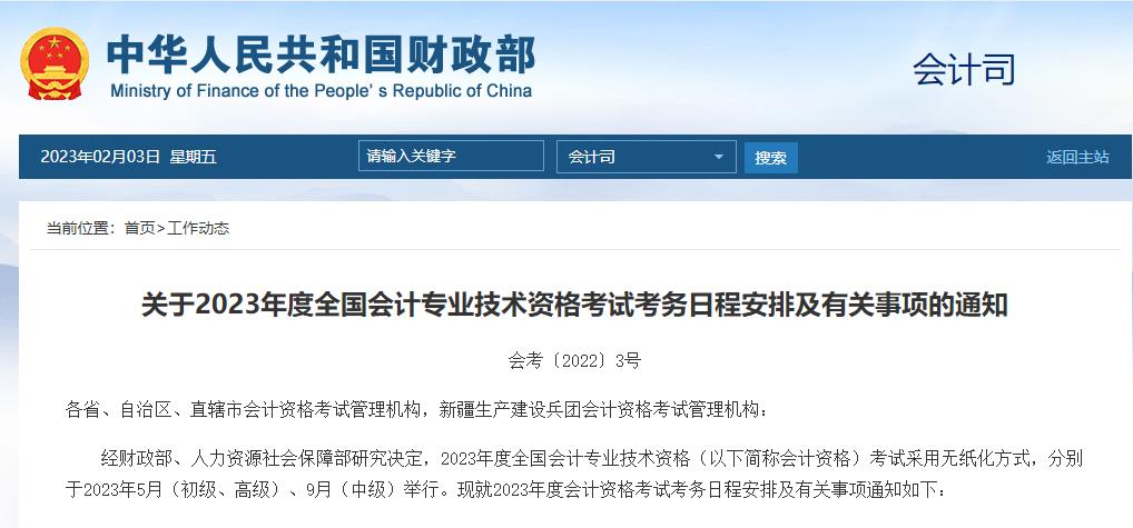 中級(jí)會(huì)計(jì)職稱 中級(jí)會(huì)計(jì)職稱