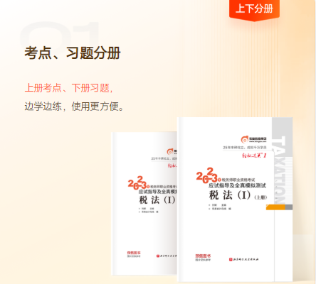 考點、習題分冊