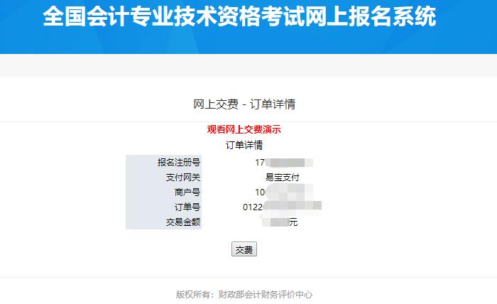 初級(jí)會(huì)計(jì)報(bào)名