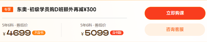 初級跨考補(bǔ)貼