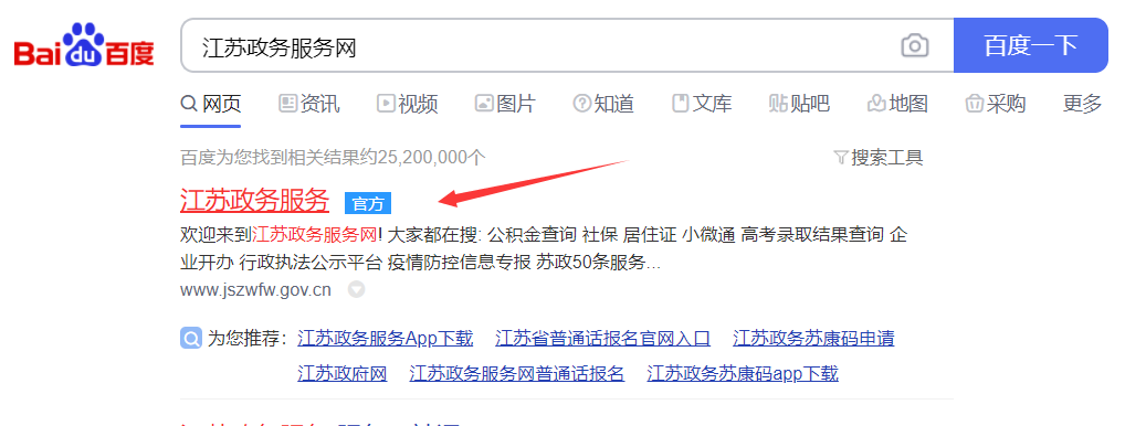 江蘇初級會計(jì)報(bào)名網(wǎng)站
