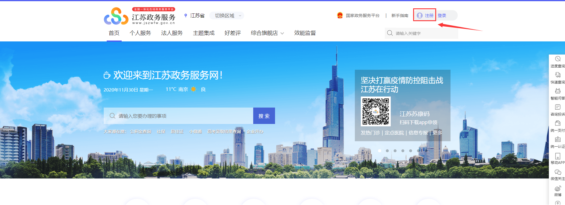 江蘇初級會計(jì)報(bào)名注冊信息填寫