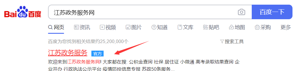 江蘇初級會計(jì)報(bào)名官網(wǎng)網(wǎng)站