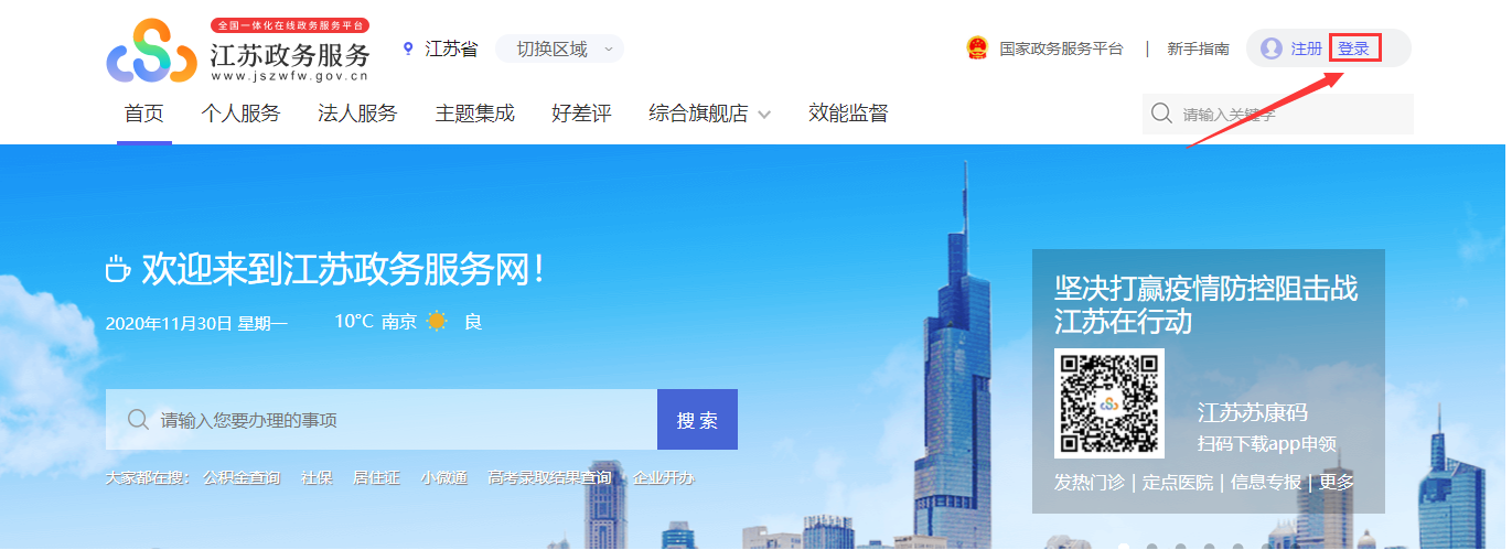 江蘇初級會計(jì)報(bào)名網(wǎng)站登錄入口