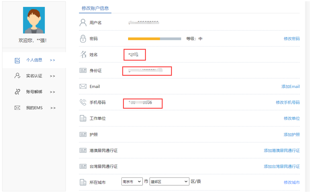 江蘇省初級會計(jì)報(bào)名銷審