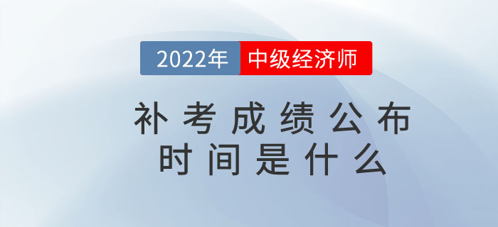 補(bǔ)考成績(jī) 補(bǔ)考成績(jī)