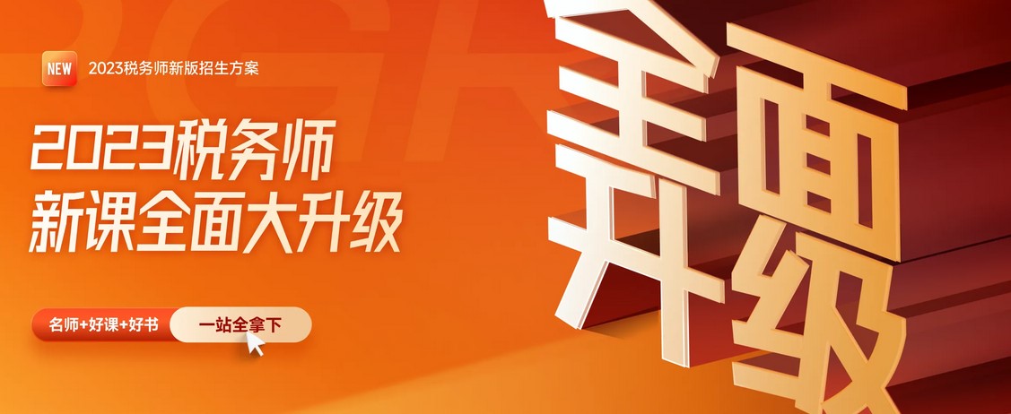2022年稅務(wù)師考試合格標(biāo)準(zhǔn)已確定，這個分?jǐn)?shù)好通過嗎？