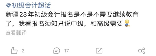 初級(jí)會(huì)計(jì)報(bào)名問題