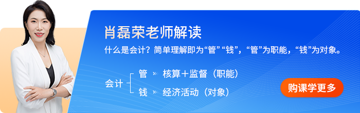 會(huì)計(jì)是什么