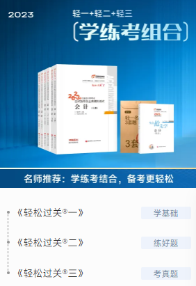 學(xué)練考組合