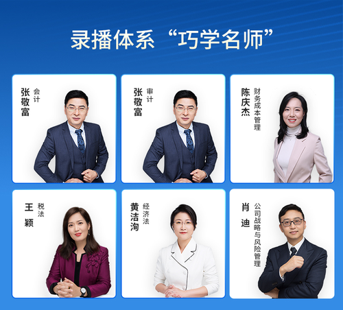 B雙名師·巧學(xué)通關(guān)班