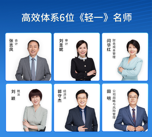 C雙體系·輕松過關(guān)?班