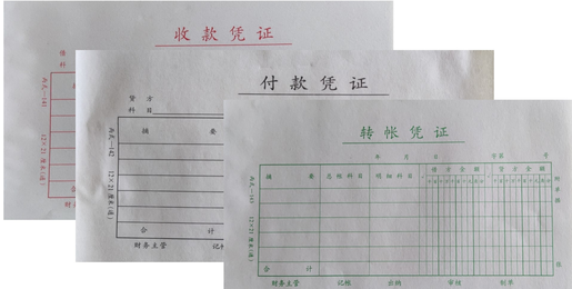 初級會(huì)計(jì)2 初級會(huì)計(jì)2