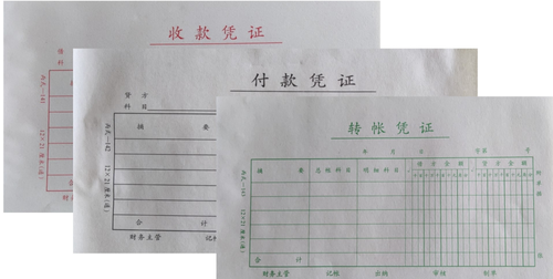 初級會計4 初級會計4