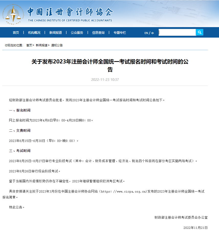 考試時(shí)間-報(bào)名時(shí)間 考試時(shí)間-報(bào)名時(shí)間