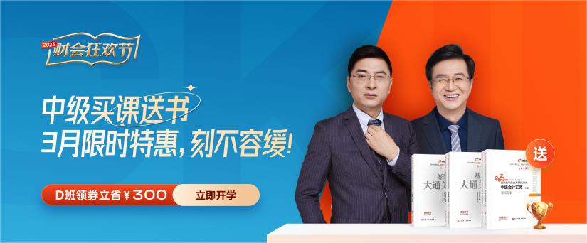 2023年中級會計該怎么備考？這幾點建議請查收！