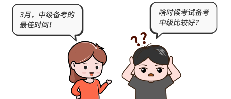 2023年中級會計職稱考情大變化，3月成為最佳備考時機！