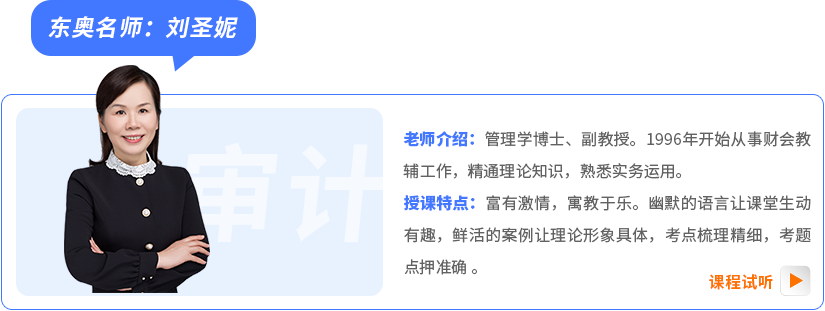 東奧名師：劉圣妮老師