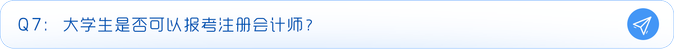 大學(xué)生是否可以報(bào)考