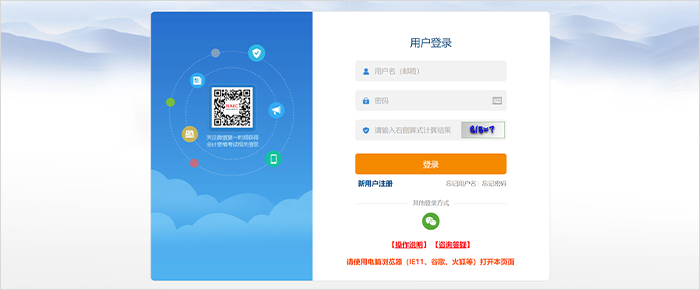 初級(jí)會(huì)計(jì)報(bào)名狀態(tài)查詢第二步