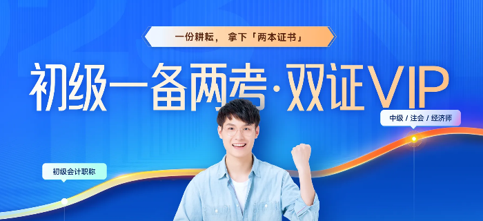 2023年初級(jí)會(huì)計(jì)考試與注會(huì)考試同時(shí)備考可行嗎？