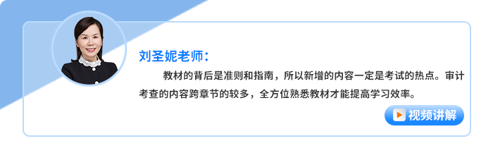 劉圣妮老師視頻講解