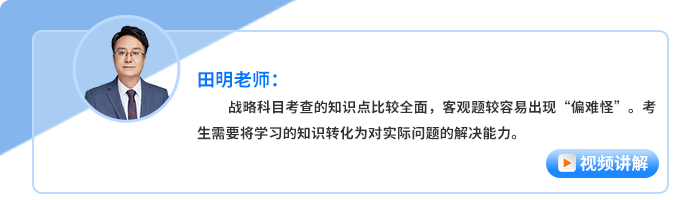 田明老師視頻講解