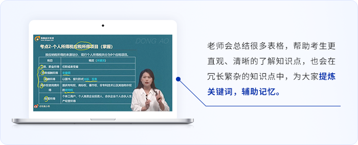 初級會計小燕老師