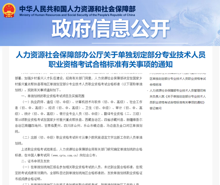 初級(jí)會(huì)計(jì)師考試