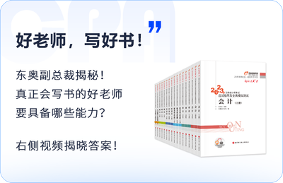 好老師，寫(xiě)好書(shū)！