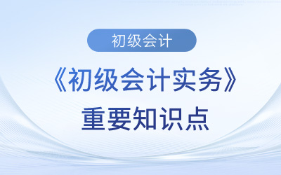 其他貨幣資金_2023年《初級會計實務》重要知識點學習打卡 其他貨幣資金_2023年《初級會計實務》重要知識點學習打卡