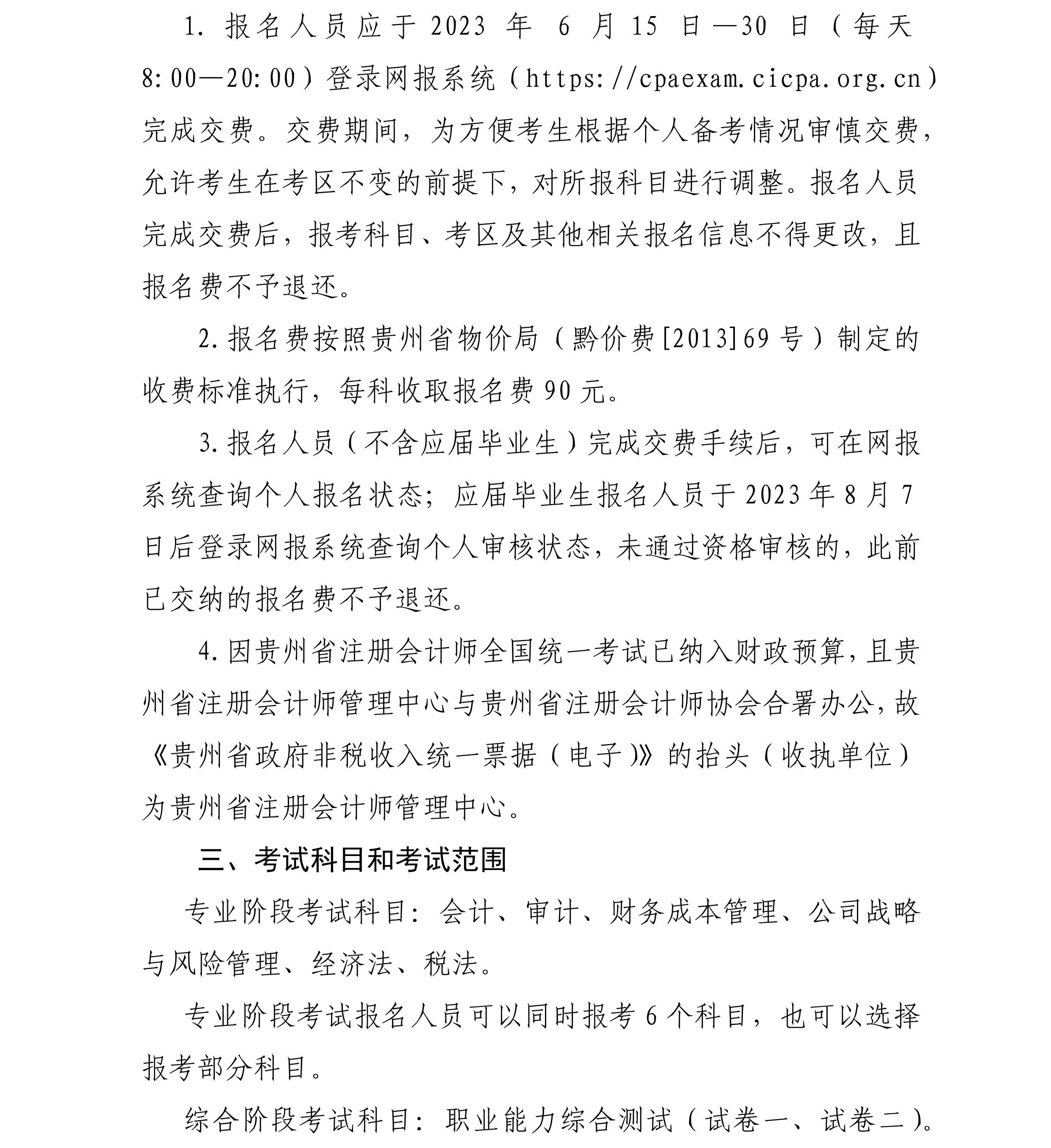 W020230331643223298517 W020230331643223298517