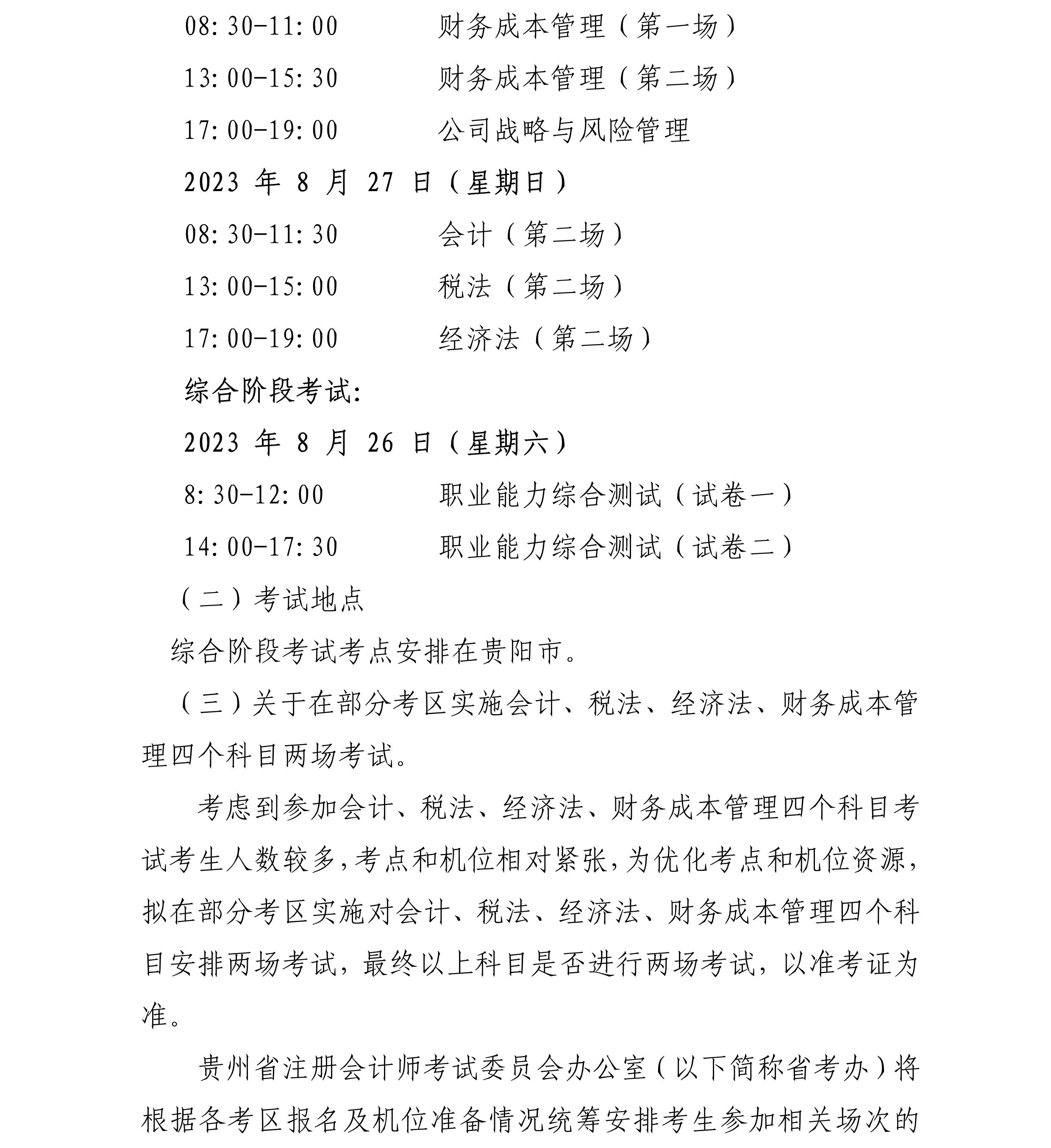 W020230331643223526770 W020230331643223526770