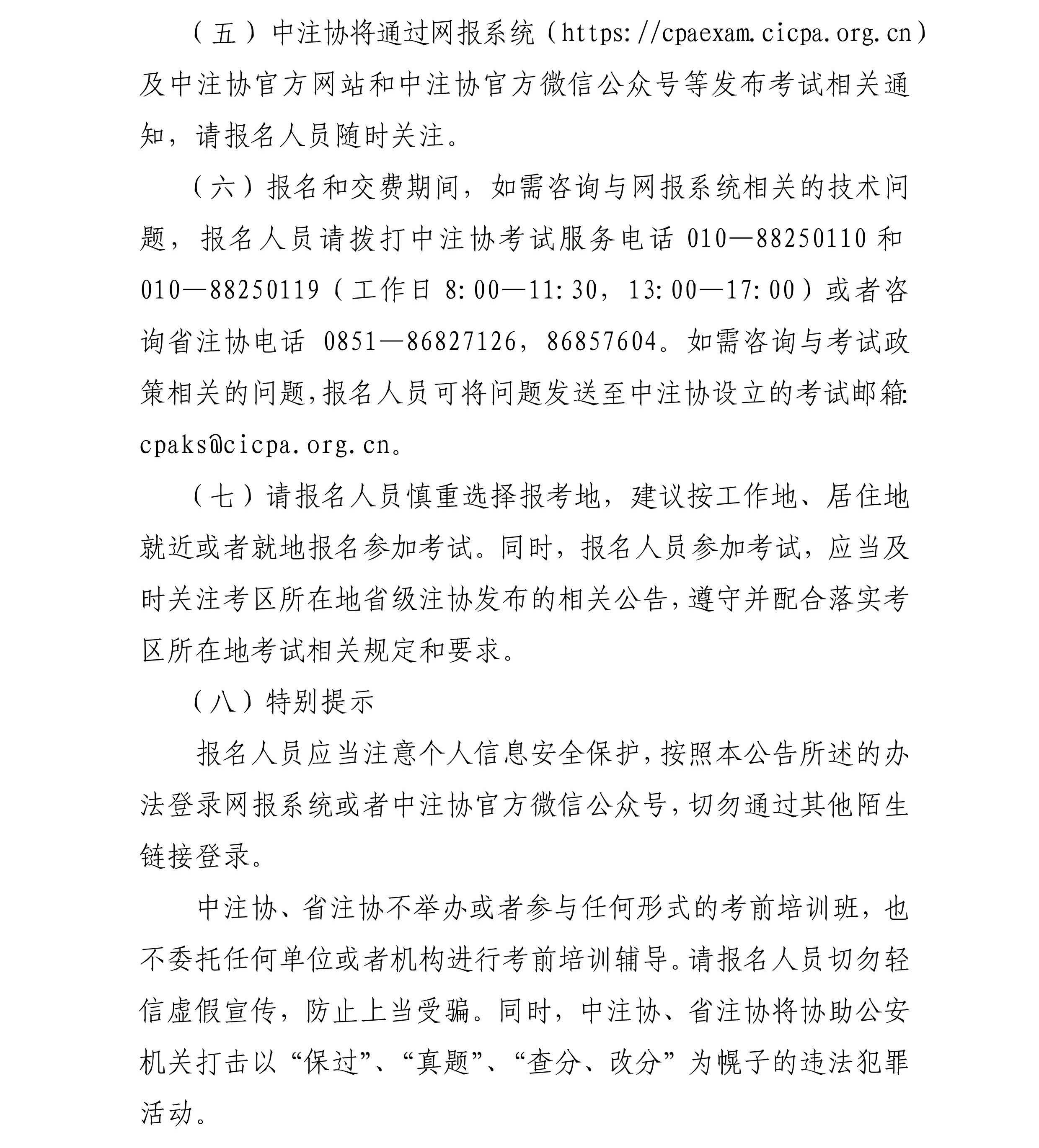 W020230331643223846027 W020230331643223846027