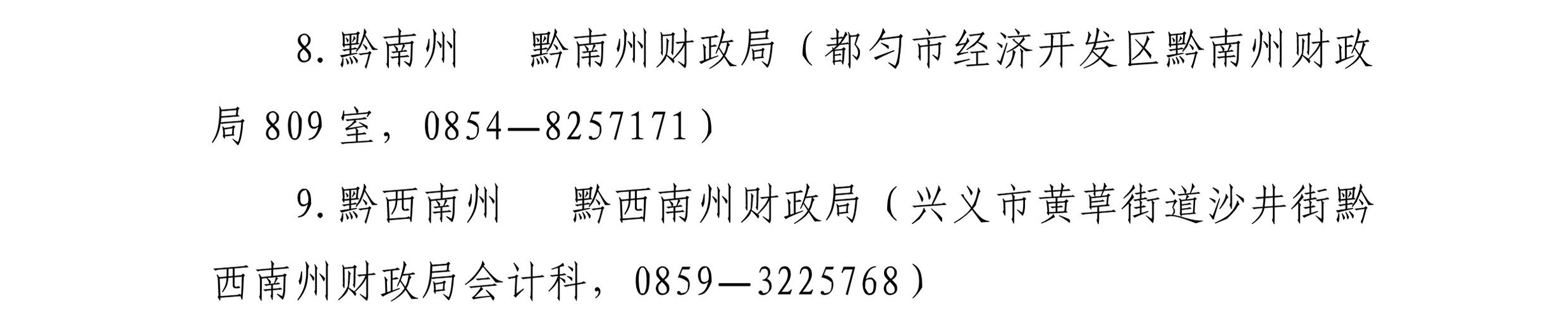 W020230331643224051396 W020230331643224051396