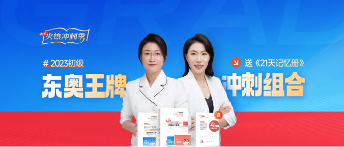 初級會計考生：別再盲目刷真題了！這樣做更能發(fā)揮真題價值！