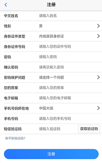 填寫個(gè)人信息