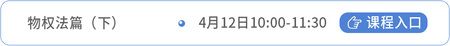 經(jīng)濟(jì)法課程
