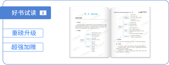 好書(shū)試讀