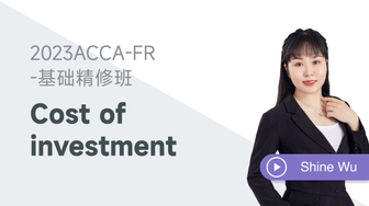 Shine Wu-FR課程免費(fèi)試聽(tīng)