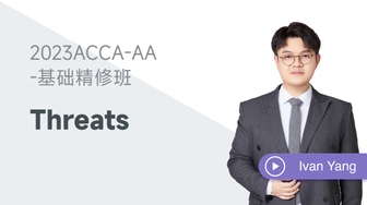 Ivan Yang-AA課程免費(fèi)試聽(tīng)