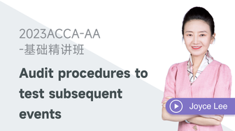 Joyce Lee-AA課程免費(fèi)試聽(tīng)