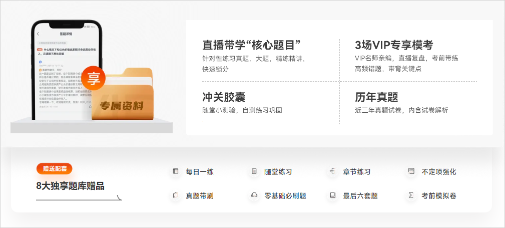 初級(jí)會(huì)計(jì)職稱考試專享題庫