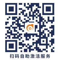 掃碼自助激活服務