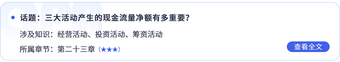 三大活動產(chǎn)生的現(xiàn)金流量凈額有多重要